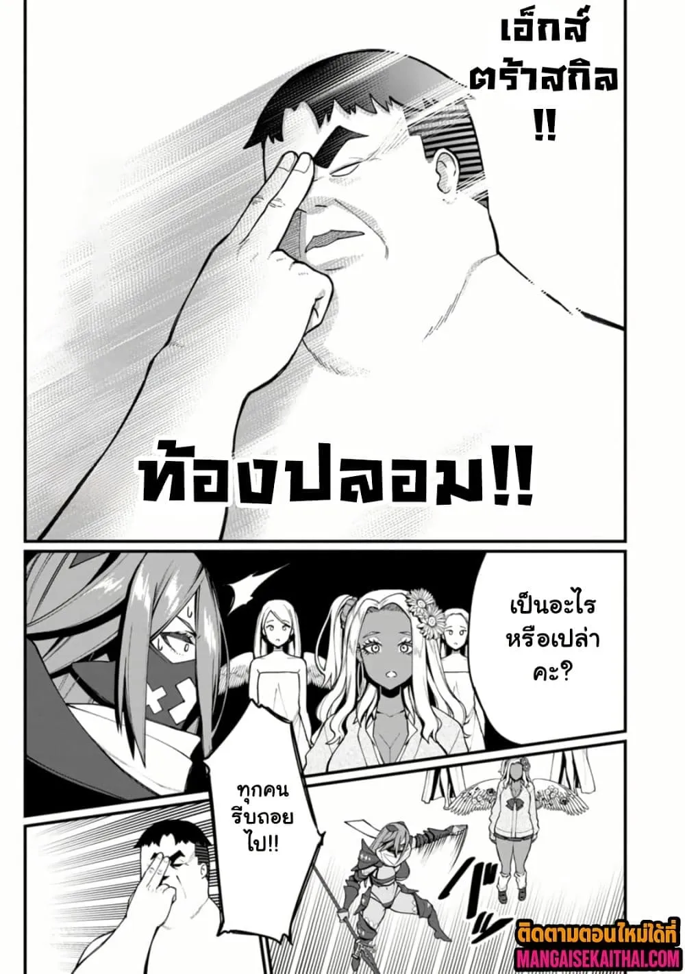 Manga-lc-com อ่านมังงะ อ่านการ์ตูน ออนไลน์ ฟรี Harem Ou no isekai Press Manyuuki ตอนที่ 1 2 3 4 5 6 7 8 9 10 11 12 13 14 ฟรี ไม่มีโฆษณา Manga-lc - อ่าน มังงะ อ่าน การ์ตูน ออนไลน์ อ่านมังงะ ฟรี