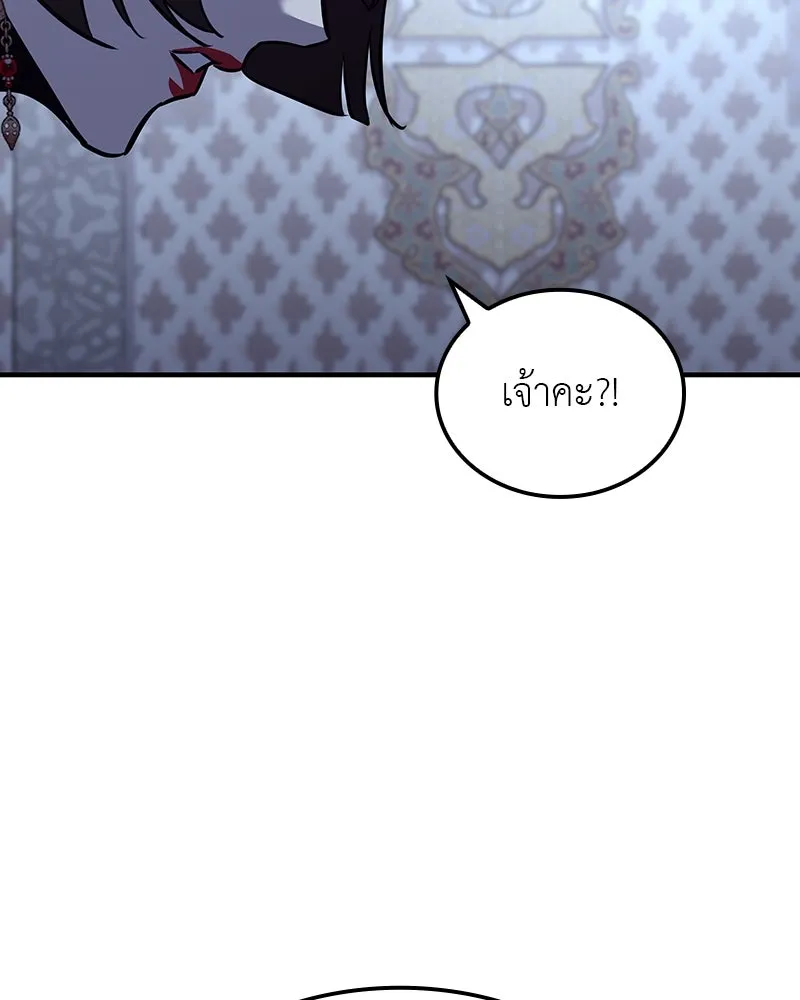 เกิดอีกทีเป็นว่าที่ประมุขลัทธิมาร ตอนที่ 129 รูปที่ 65