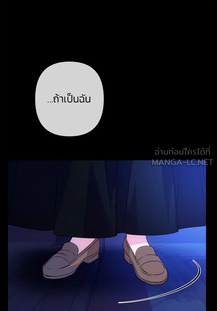 ฉันจะจีบท่านดยุกแดนเหนือ ตอนที่ 77 รูปที่ 102