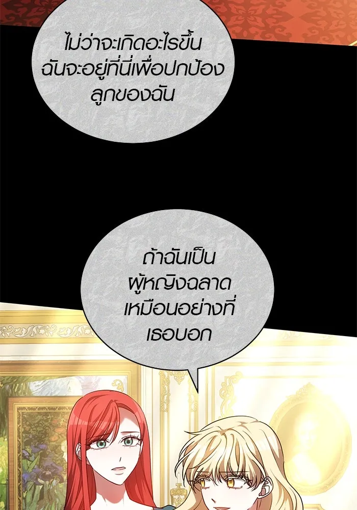 เหตุผลที่ฉันนอกใจ ตอนที่ 56 รูปที่ 86