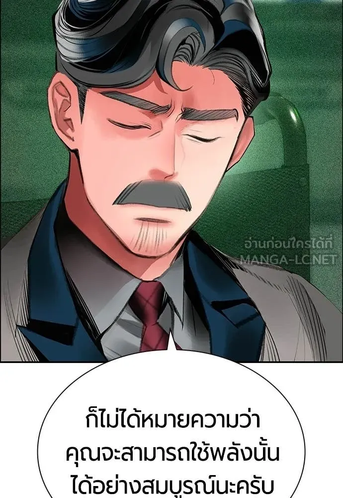 Jungle Juice ตอนที่ 191 รูปที่ 53