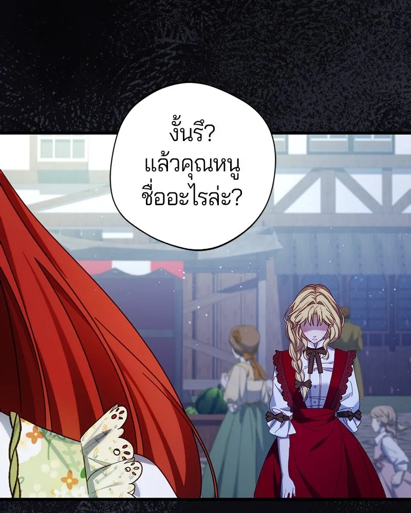 ถ้าเป็นนางร้าย ขอตายดีกว่า ตอนที่ 11 รูปที่ 143