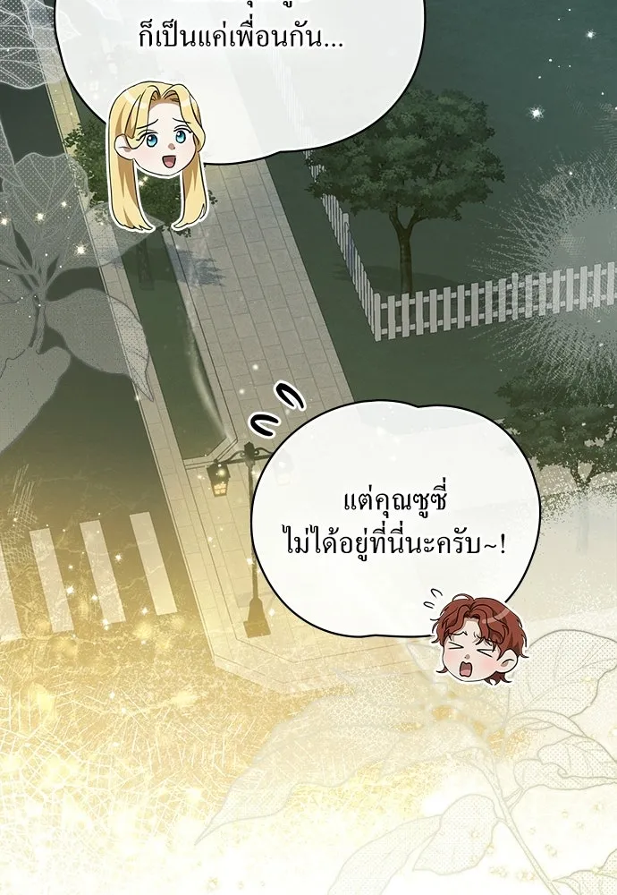 กู้ชีวิตลิขิตท่านเอิร์ล ตอนที่ 64 รูปที่ 89