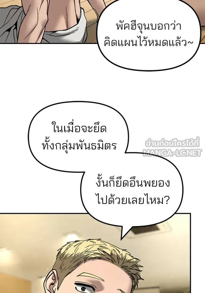เลวฟาดเลว ตอนที่ 176 รูปที่ 134