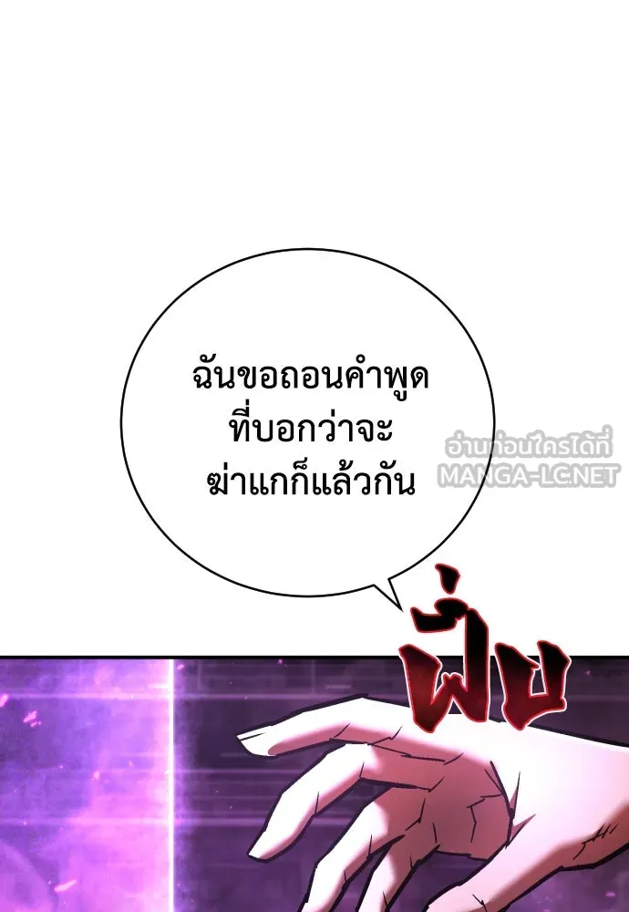 เพชฌฆาตลงทัณฑ์ ตอนที่ 17 รูปที่ 120