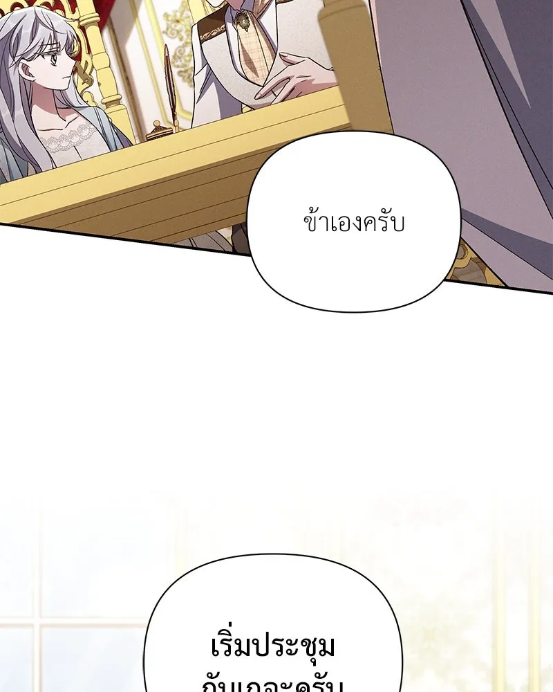 โอ้ ศัตรูที่รัก ตอนที่ 96 รูปที่ 95
