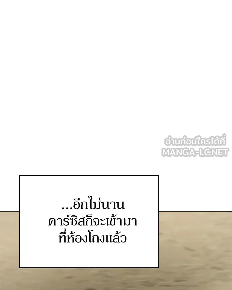 กำราบรักร้ายนายจอมพยศ ตอนที่ 49 รูปที่ 42