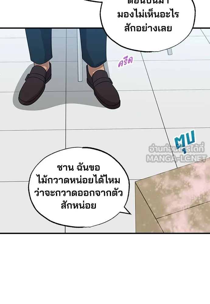 ร้านสะดวกซื้อต่างโลก ตอนที่ 38 รูปที่ 57