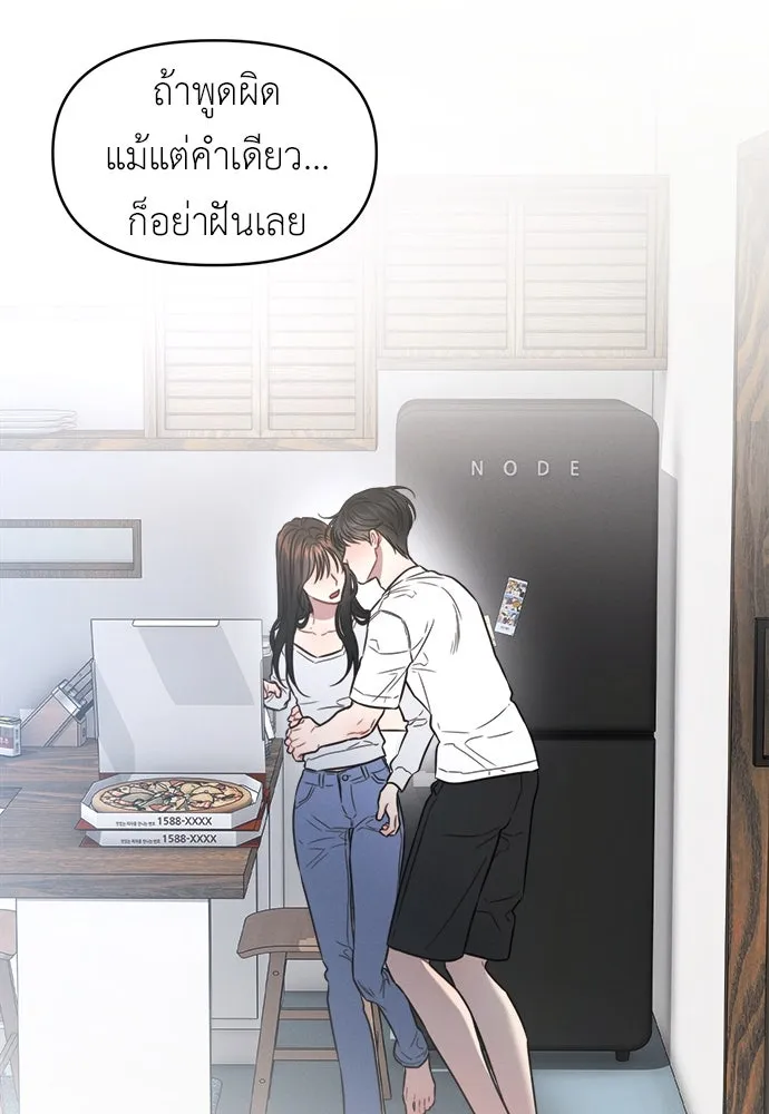 ปรารถนารักอันงดงาม ตอนที่ 109 รูปที่ 116