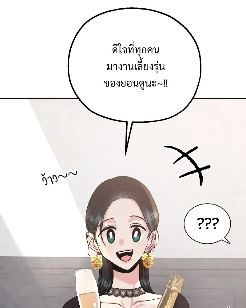 Pyramid Game เกมพีระมิด ตอนที่ special edition 3 รูปที่ 103