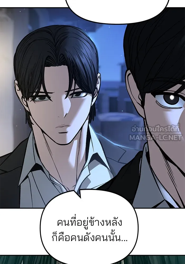 เลวฟาดเลว ตอนที่ 181 รูปที่ 39