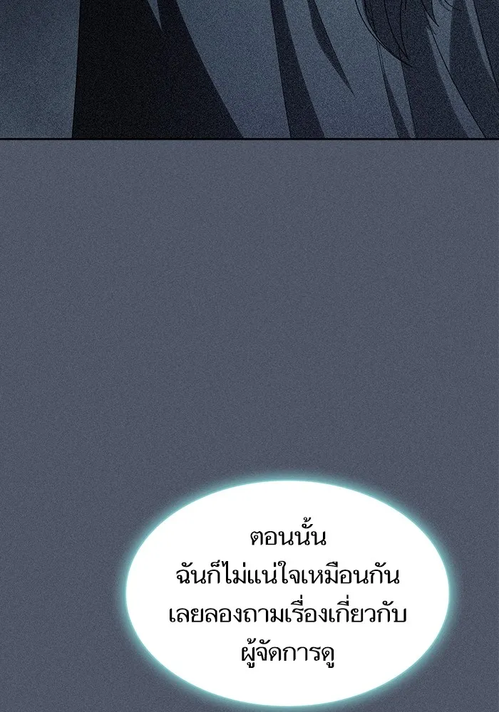 ผู้เล่นขั้นเทพแห่งหอคอยฝึกสอน ตอนที่ 192 รูปที่ 70