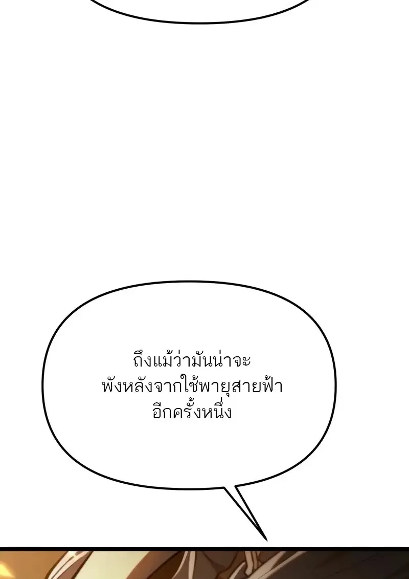 Reincarnator ผ_หวนค_น ตอนที่ ตอนที่ 115 รูปที่ 81
