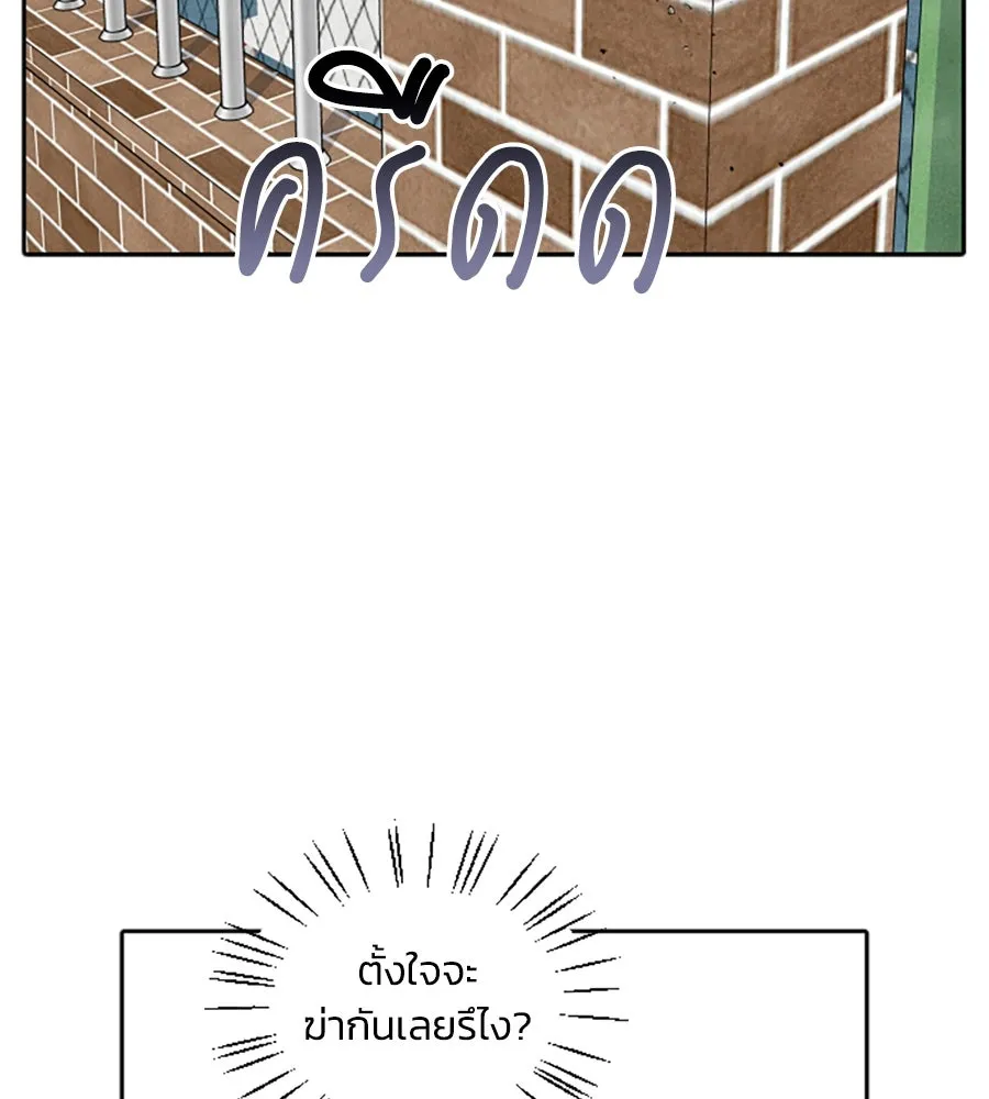 เหตุผลของคนไม่อยากอยู่ ตอนที่ 27 รูปที่ 22