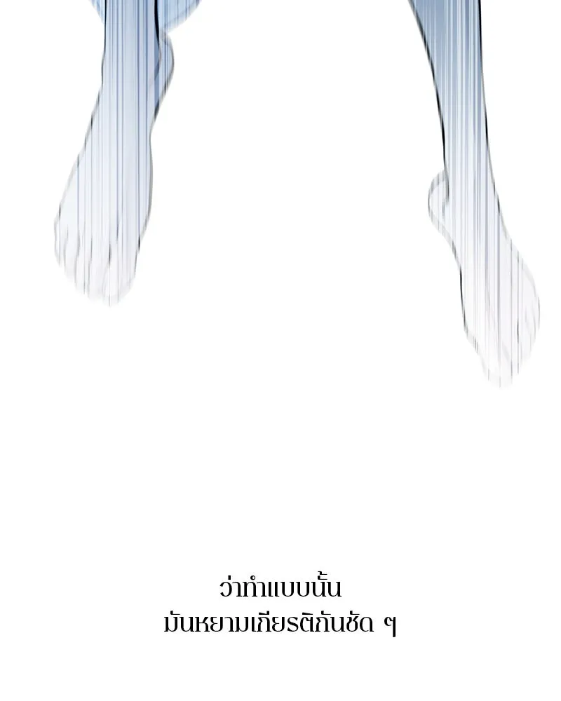ตำนานเทพธิดาตกสวรรค์ ตอนที่ 122 รูปที่ 130