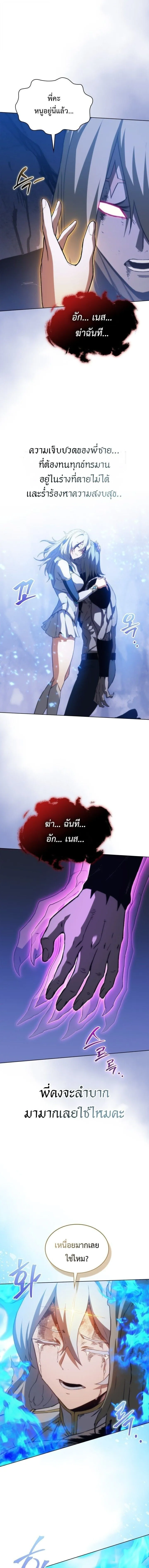 Return of the Apocalypse-Class Death Knight เดธไนท_ระด_บหายนะหวนค_นส_อด_ต ตอนที่ ตอนที่ 62 รูปที่ 15