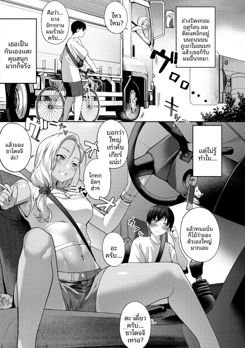 Doujin-Lc- อ่าน โดจิน มังฮวา เกาหลี ญี่ปุ่น จีน แปลไทย ติดรถไปด้วยกันมั้ย (Samazuka Mashio) ตอนที่ 1 2 3 4 5 6 7 8 9 10 11 12 13 14 ฟรี ไม่มีโฆษณา อ่าน โดจิน Manhwa เกาหลี ญี่ปุ่น จีน เรามีครบ คัดมาให้เน้นๆ โดจิน 18+ รับประกันความฟินโดย  Doujin Lc
