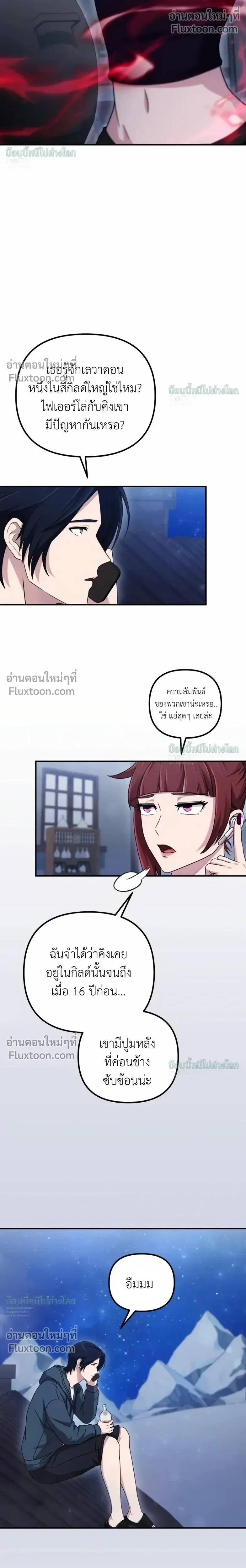 The Absolute_s Modern Life ช_ว_ตใหม_ของฮ_นเตอร_ในตำนานก_บเหล_ามอนสเตอร_ค_ใจ ตอนที่ ตอนที่ 16 รูปที่ 19