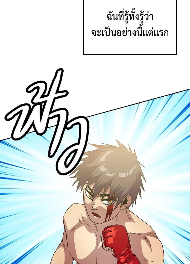นักเลงกระจอกย้อนเวลามาทวงแค้น ตอนที่ 41 รูปที่ 31