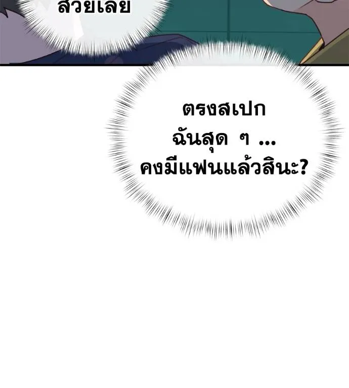 Spy House ตอนที่ 39 รูปที่ 145