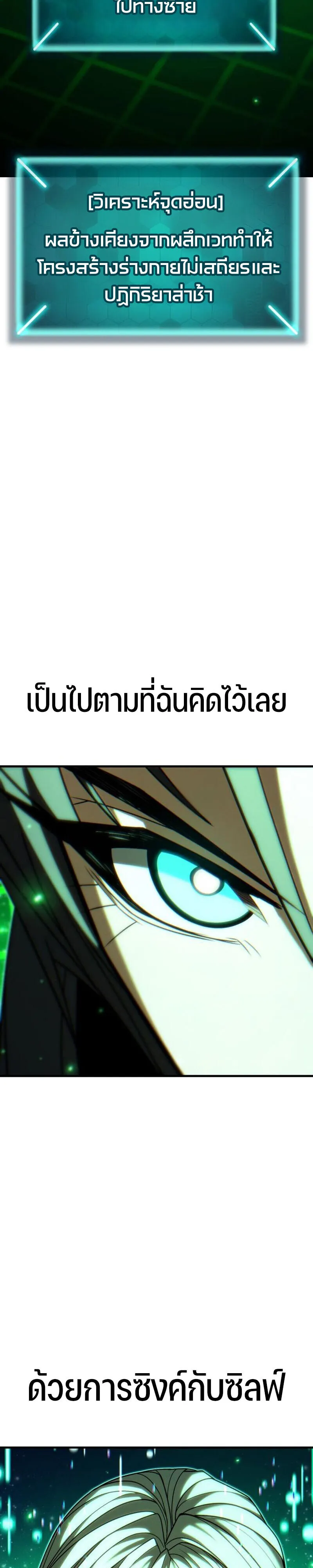 Expelled Hero Is Too Strong ฮ_โร_ผ_แข_งแกร_งถ_กไล_ออกจากก_ลด_อ_นด_บหน_ง ตอนที่ ตอนที่ 51 รูปที่ 9