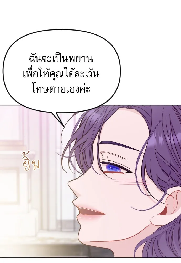 ไม่รักให้ตาย ตอนที่ 29 รูปที่ 16