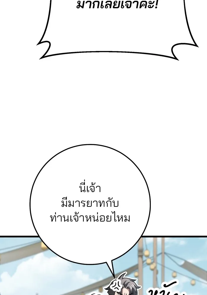 ดาบแห่งจักรพรรดิ ตอนที่ 41 รูปที่ 46