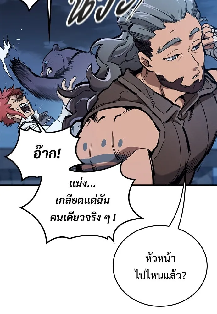 อัศวินวันเดียว ตอนที่ 107 รูปที่ 79