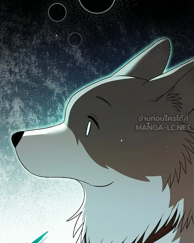 จุ๊บรัก คุณหมาป่า ตอนที่ 19 รูปที่ 123