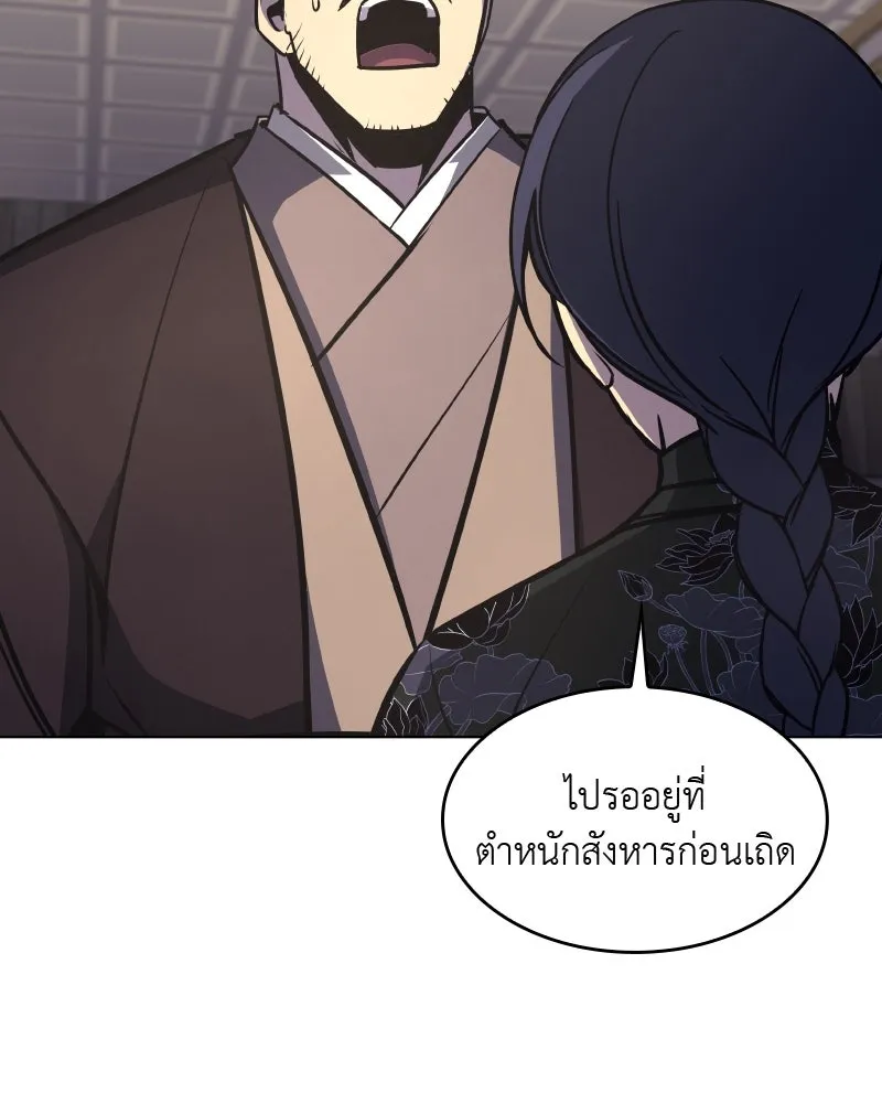 เกิดอีกทีเป็นว่าที่ประมุขลัทธิมาร ตอนที่ 56 รูปที่ 58