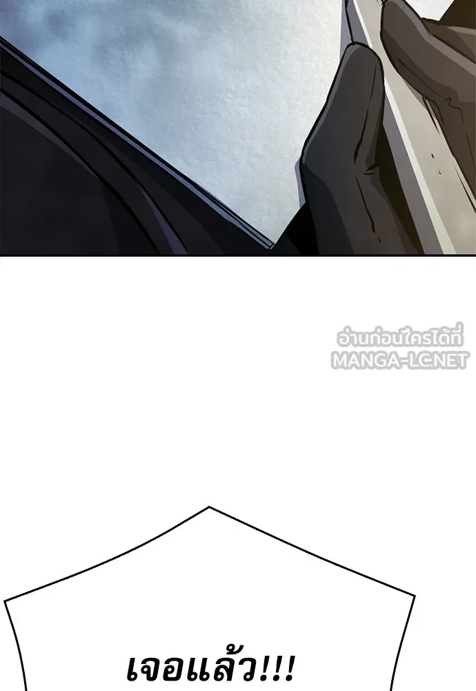 ดรูอิดแห่งสถานีโซล ตอนที่ 118 รูปที่ 135