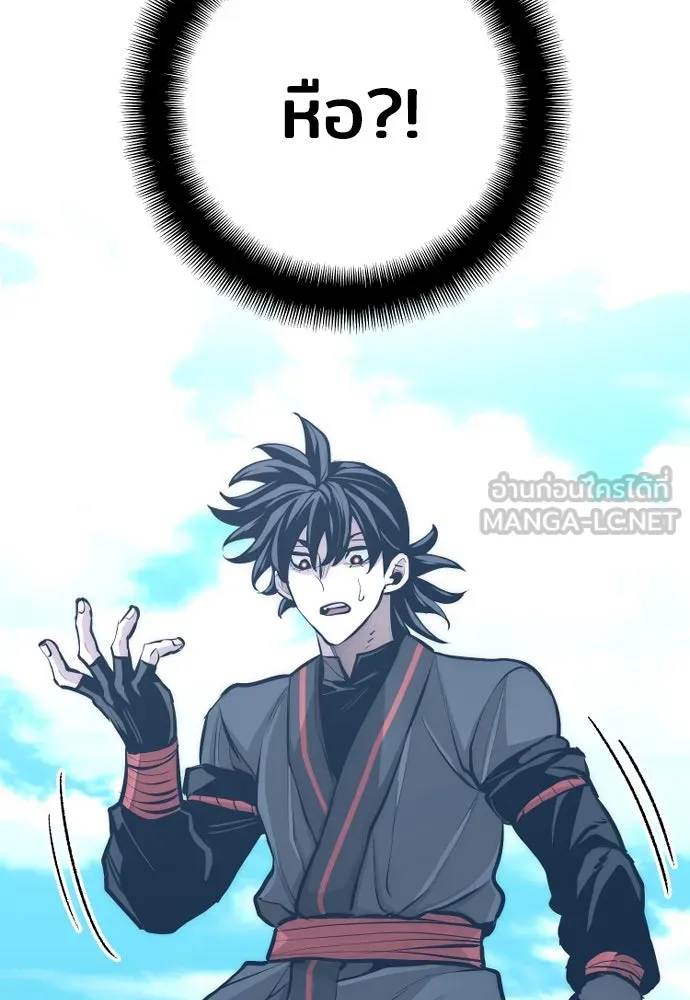 เส้นทางสู่เทพมาร ตอนที่ 46 รูปที่ 261