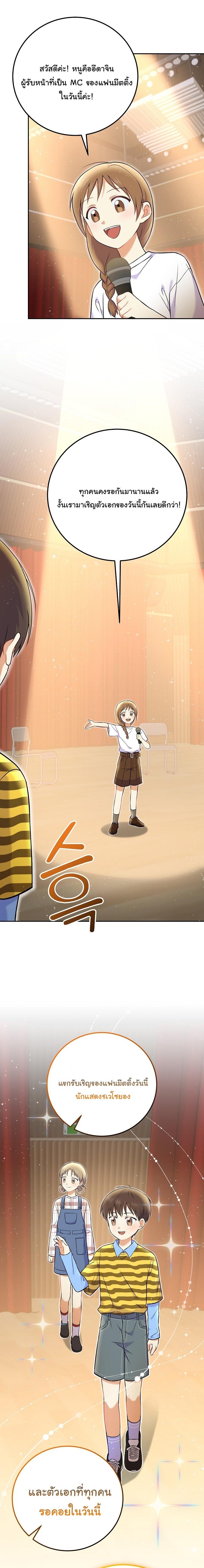 Manga-lc-com อ่านมังงะ อ่านการ์ตูน ออนไลน์ ฟรี Superstar From Age 0 ตอนที่ 1 2 3 4 5 6 7 8 9 10 11 12 13 14 ฟรี ไม่มีโฆษณา Manga-lc - อ่าน มังงะ อ่าน การ์ตูน ออนไลน์ อ่านมังงะ ฟรี