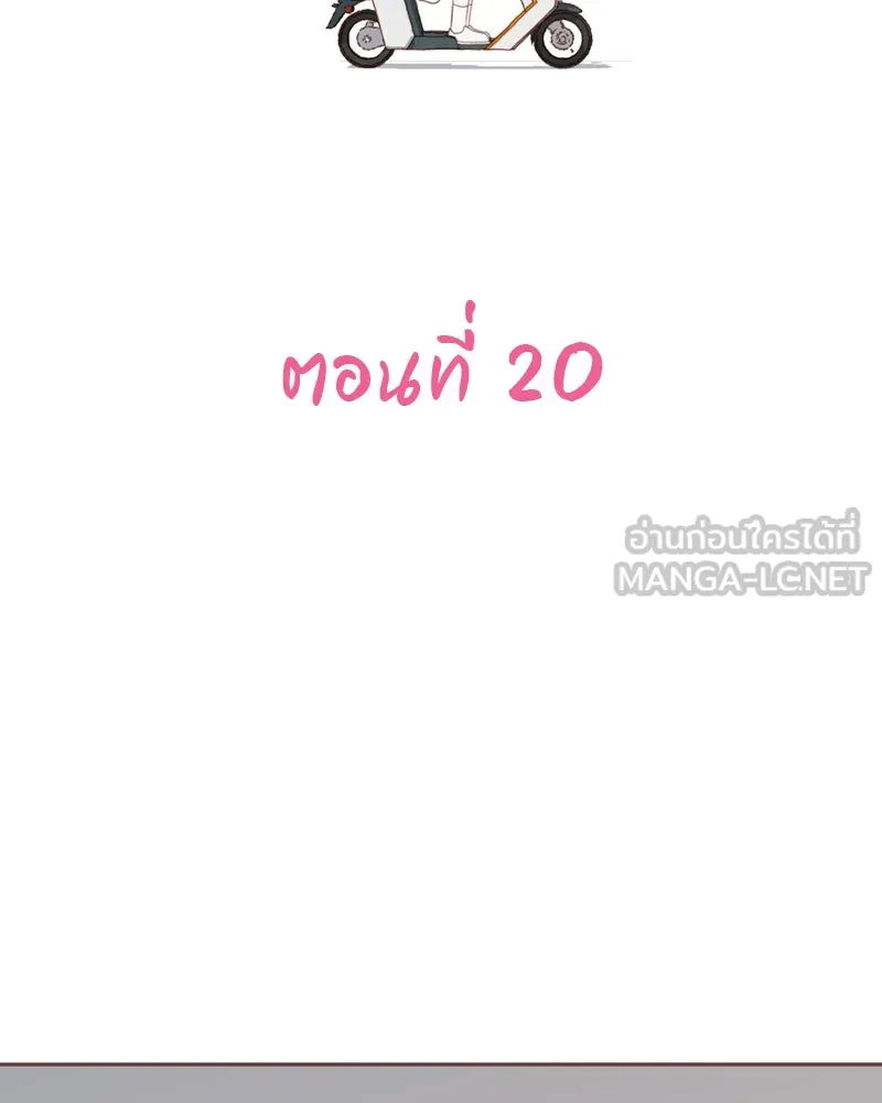 เพียงลมหนาว ตอนที่ 20 รูปที่ 12