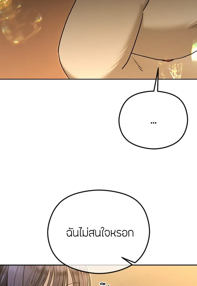 วิธีหนีตายจากนิยายโรคจิต ตอนที่ 104 รูปที่ 28