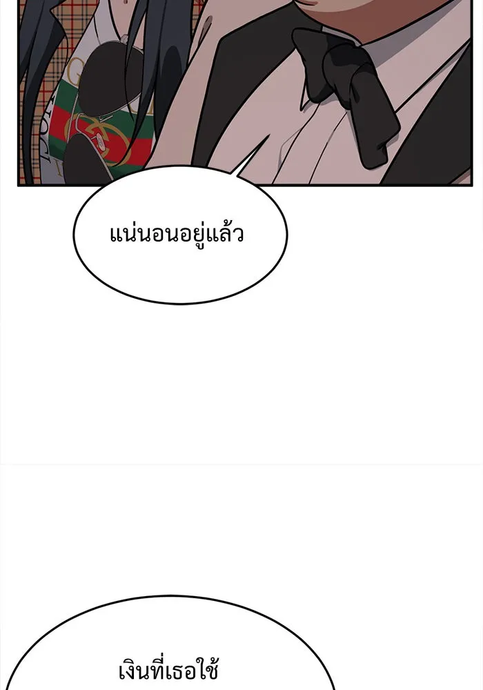 ช่วยเปลี่ยนฉันที ตอนที่ 85. เอเดน 5 รูปที่ 50