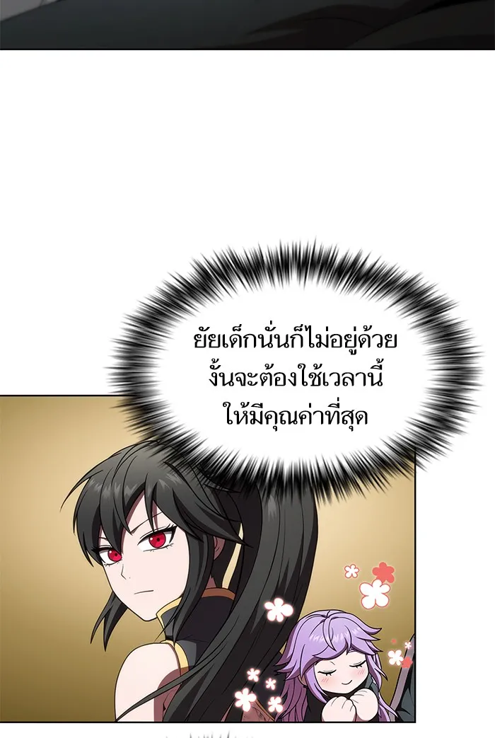 ผู้เล่นขั้นเทพแห่งหอคอยฝึกสอน ตอนที่ 90 รูปที่ 4