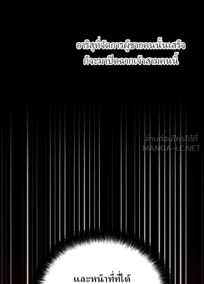 เป้าหมายครั้งที่ 2 ตอนที่ 50 รูปที่ 15