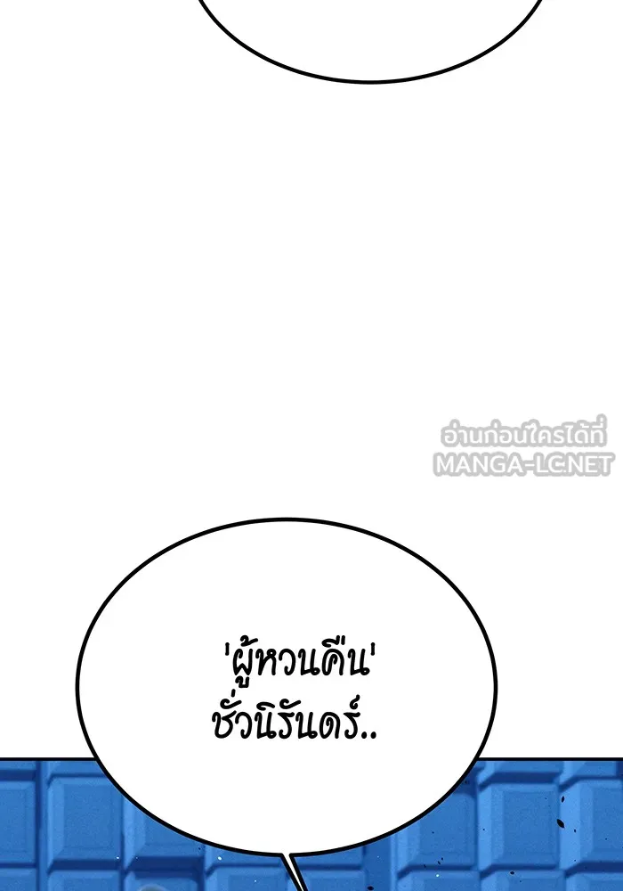 แยกร่าง ล่าอัตโนมัติ ตอนที่ 92 ทางเลือกสุดท้าย รูปที่ 3