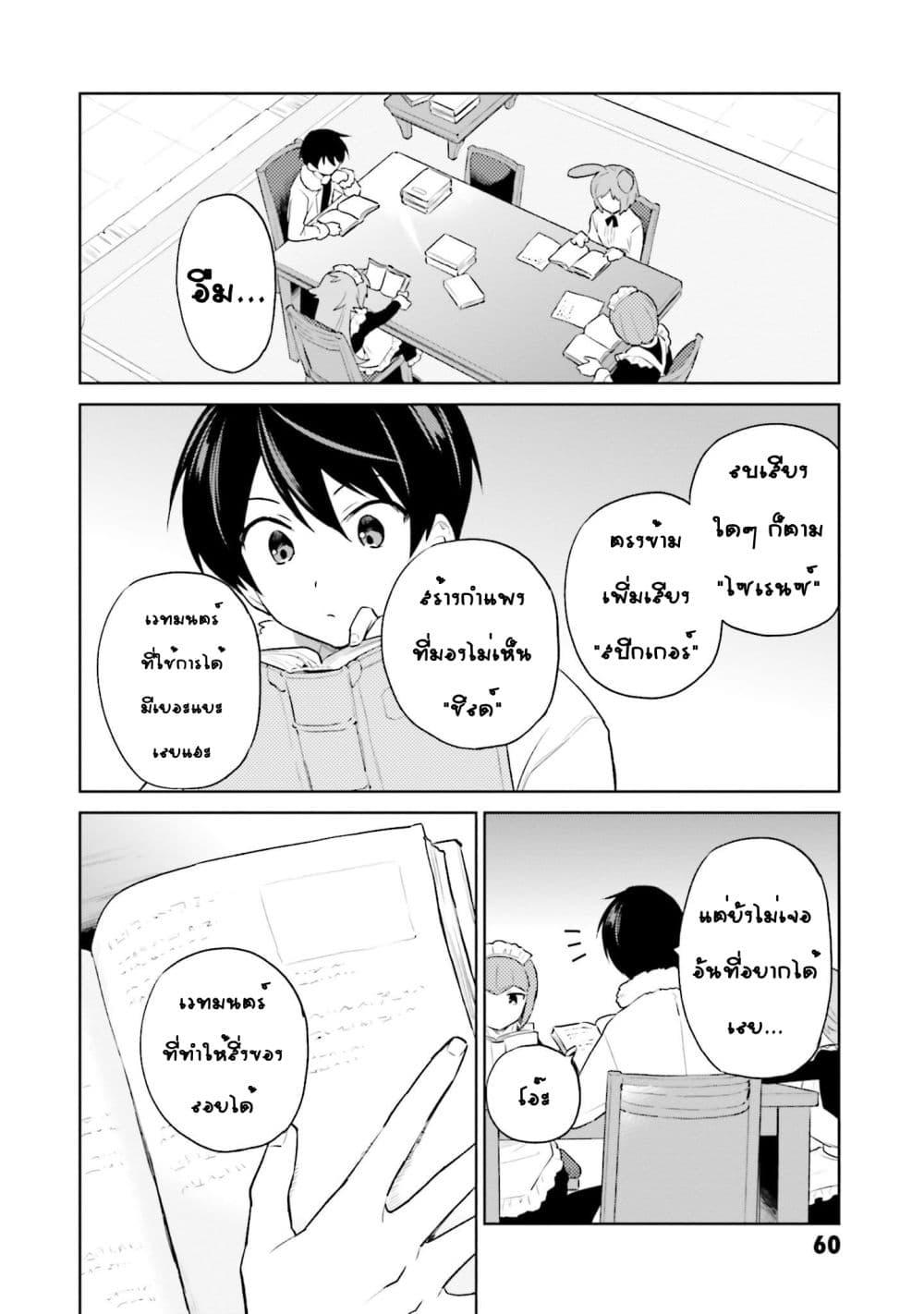 Manga-lc-com อ่านมังงะ อ่านการ์ตูน ออนไลน์ ฟรี In Another World With My Smartphone ไปต่างโลกกับสมาร์ทโฟน ตอนที่ 1 2 3 4 5 6 7 8 9 10 11 12 13 14 ฟรี ไม่มีโฆษณา Manga-lc - อ่าน มังงะ อ่าน การ์ตูน ออนไลน์ อ่านมังงะ ฟรี