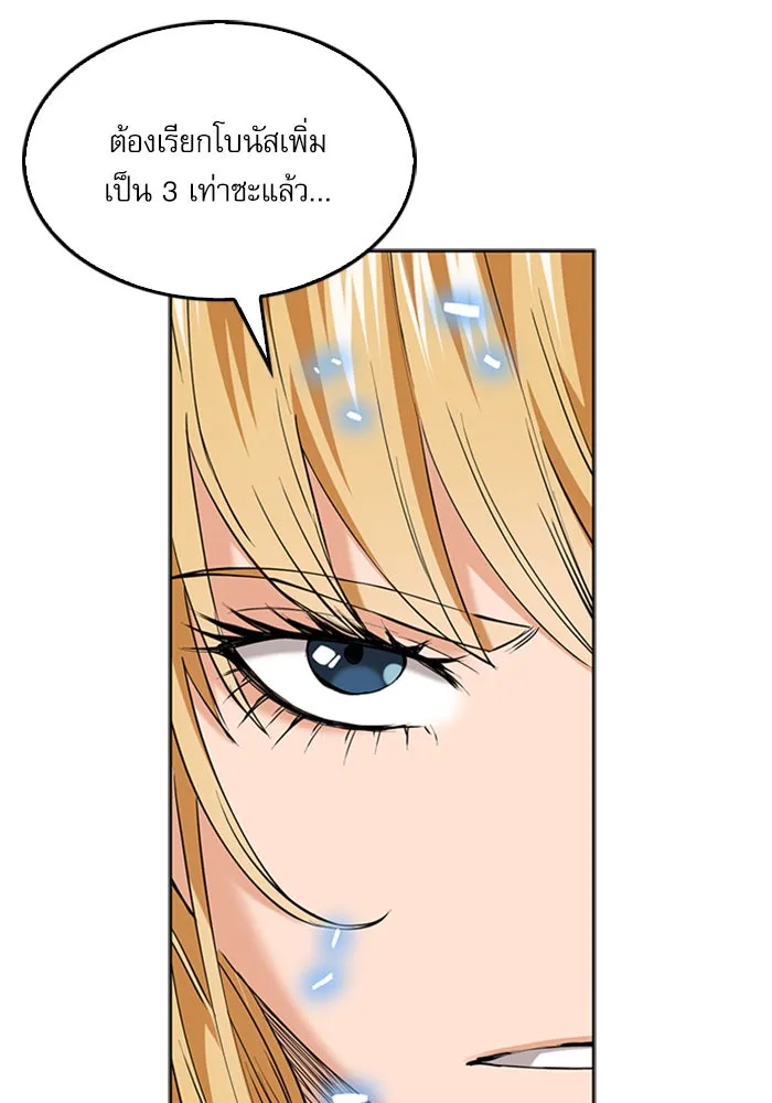 ดรูอิดแห่งสถานีโซล ตอนที่ 24 รูปที่ 112