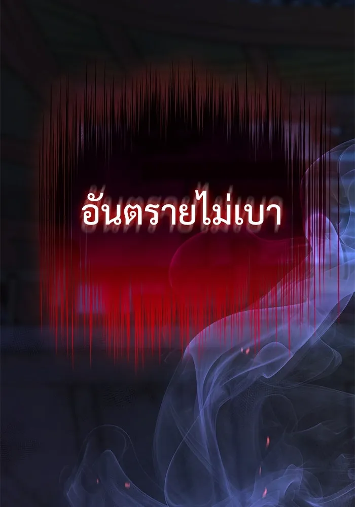 ลับลางลวง ตอนที่ 36 คุณสมบัติของหมอผี รูปที่ 4