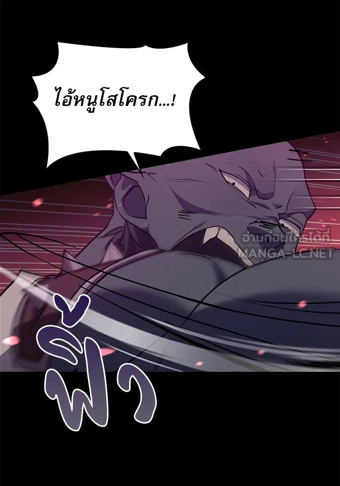 ผมไม่ได้เก่งอย่างที่คิด ตอนที่ 9 รูปที่ 21