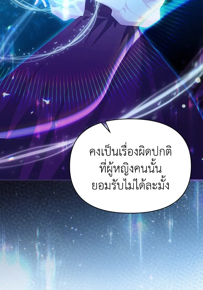 ชีวิตใหม่ในตระกูลมือสังหาร ตอนที่ 38 รูปที่ 68