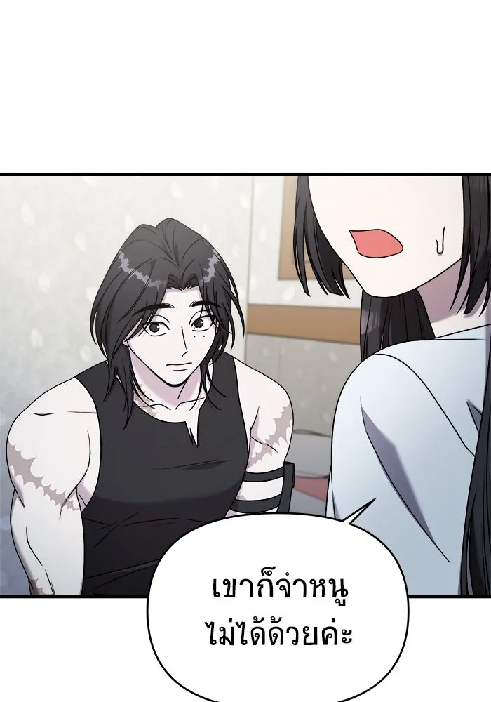 วายร้ายก็อยากมีรัก ตอนที่ 27 รูปที่ 80