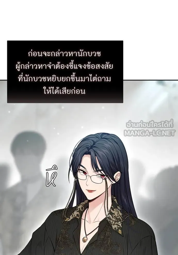 ห้องนอนลับ ตอนที่ 150 รูปที่ 49