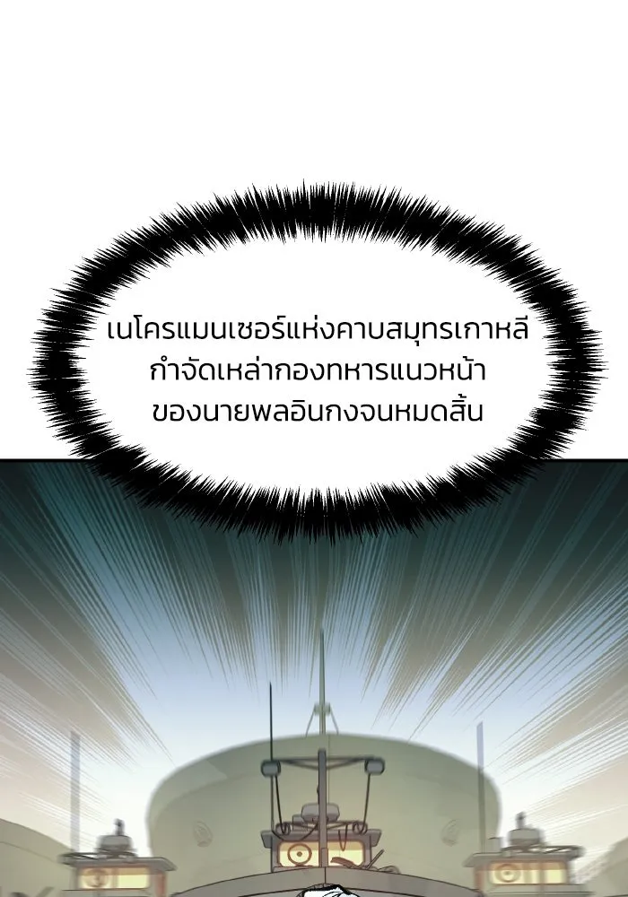 The Lone Necromancer ตอนที่ 85 รูปที่ 2