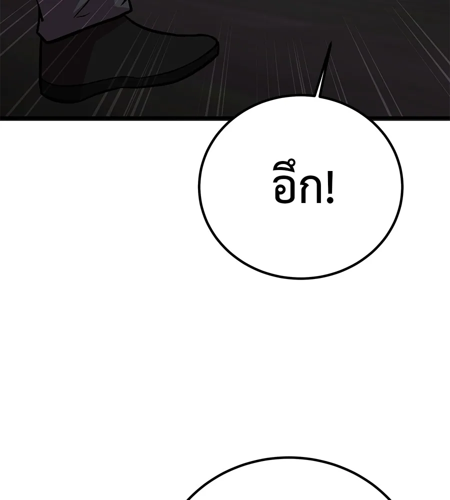 เรียกฉันว่าพระเจ้า ตอนที่ 4 แอบบุกรุก รูปที่ 134