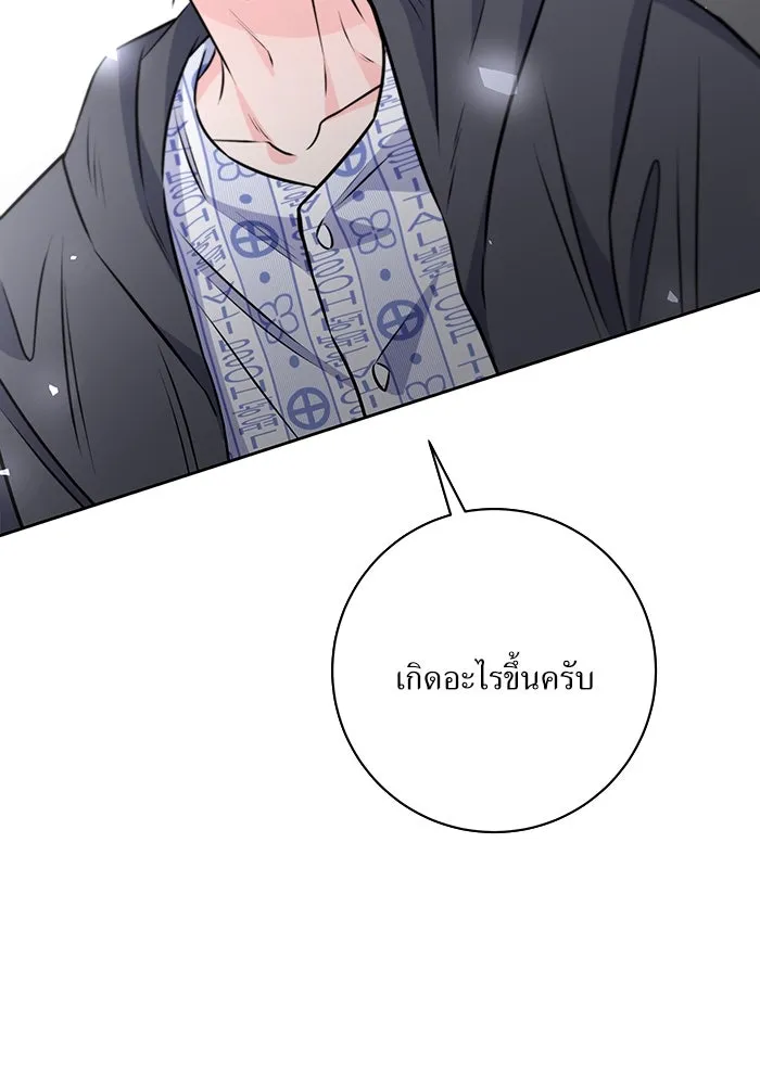 แด่ความเกลียดชัง ตอนที่ 62 รูปที่ 46