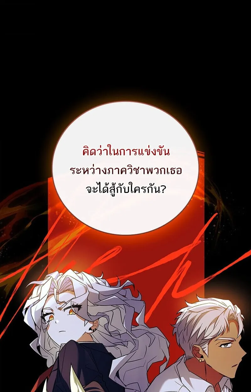 The Legendary Hero is an Academy Honors Student ว_รบ_ร_ษในตำนานเก_ดใหม_เป_นยอดอ_จฉร_ยะแห_งสถาบ_น ตอนที่ ตอนที่ 54 รูปที่ 99